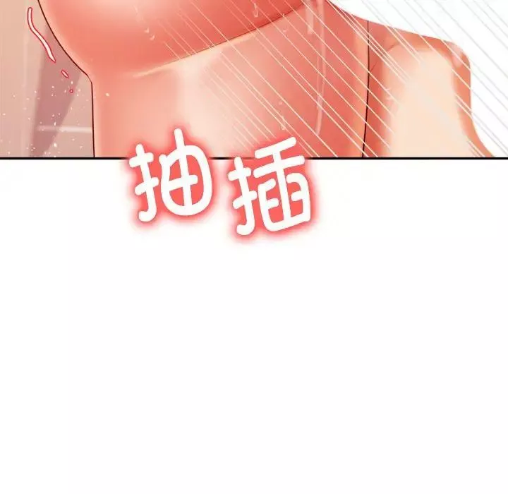 我的專屬老師第10話