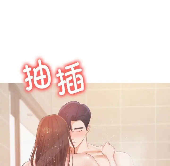 我的专属老师第10话