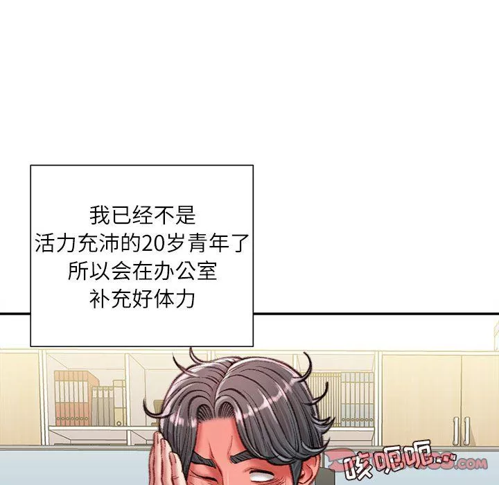 不務正業第31話