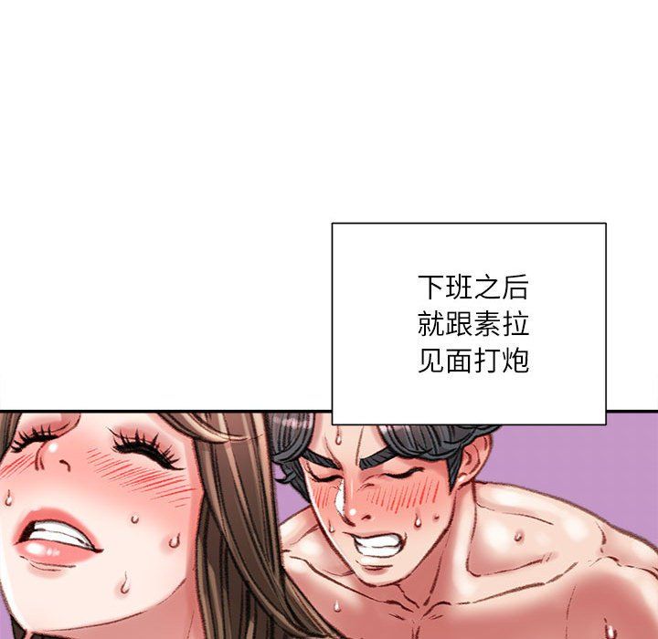 不务正业第31话