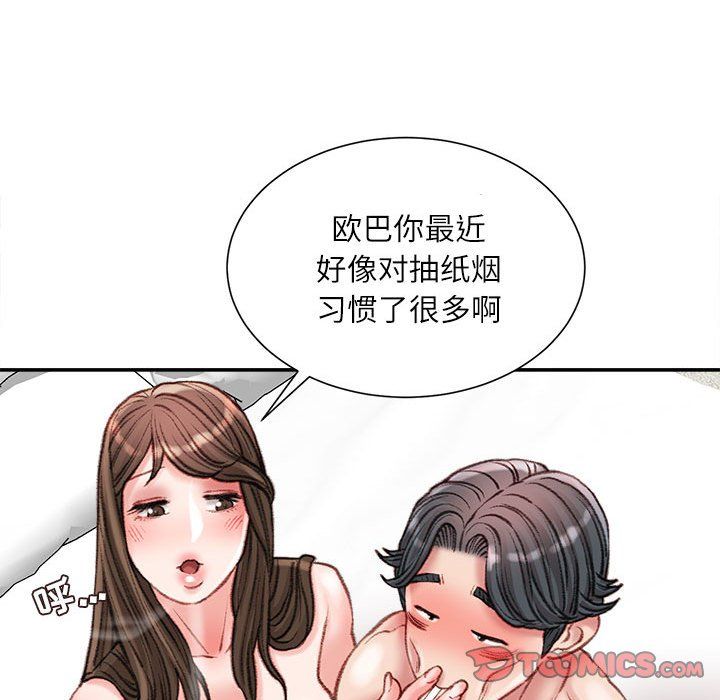 不务正业第31话