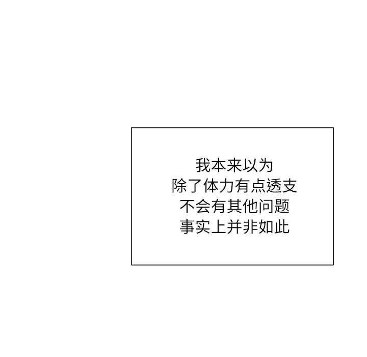 不务正业第31话