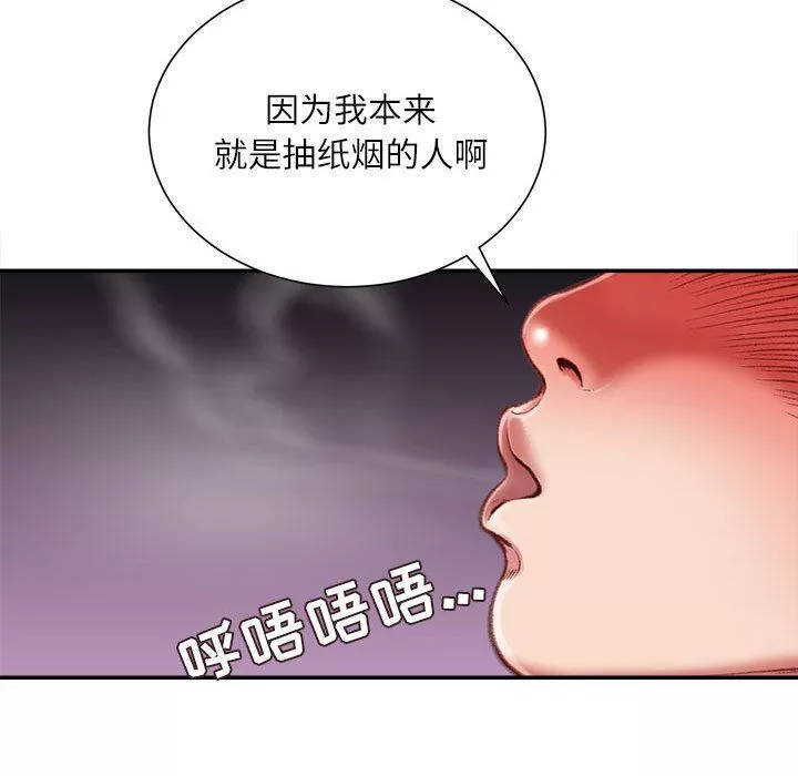 不務正業第31話