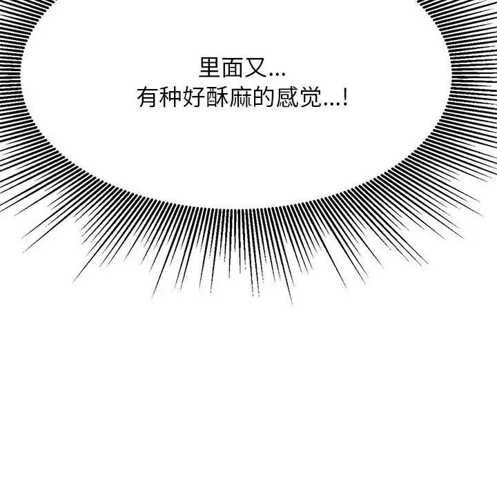 我的專屬老師第10話
