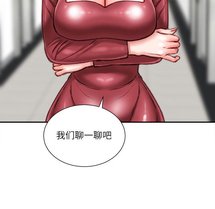 不务正业第31话