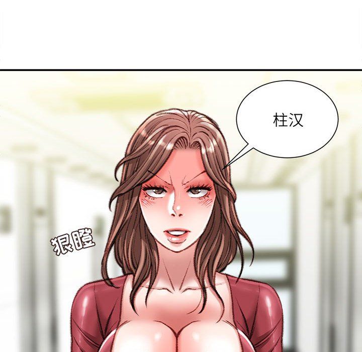 不务正业第31话