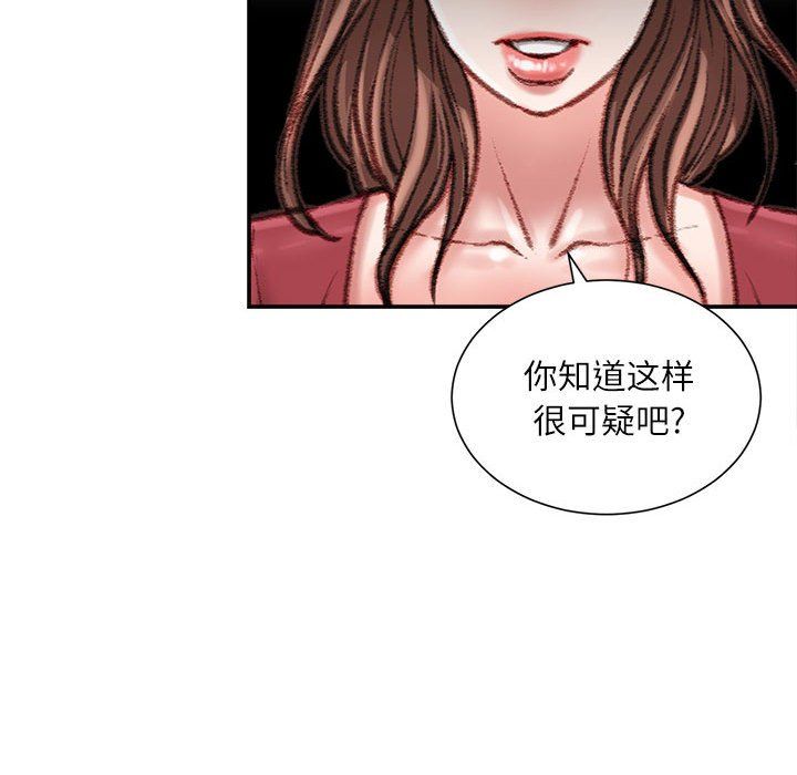 不务正业第31话