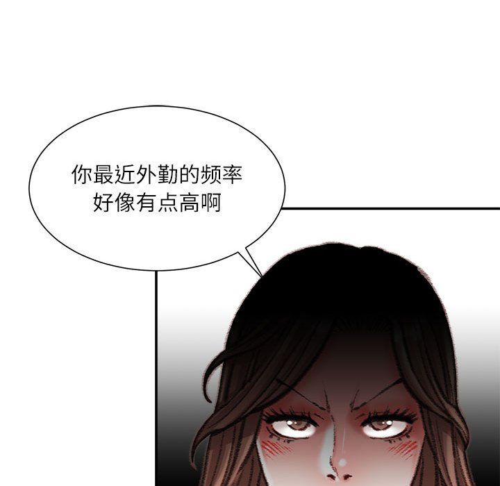不务正业第31话