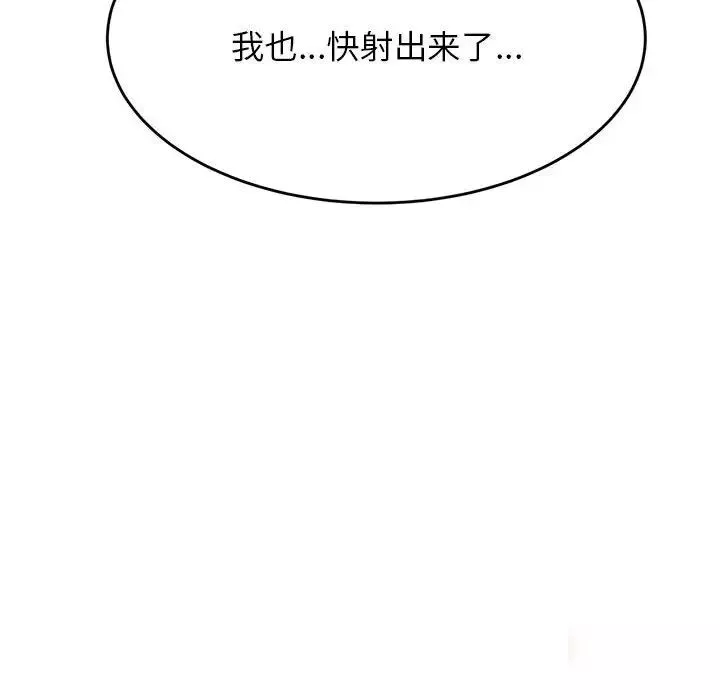 我的專屬老師第10話