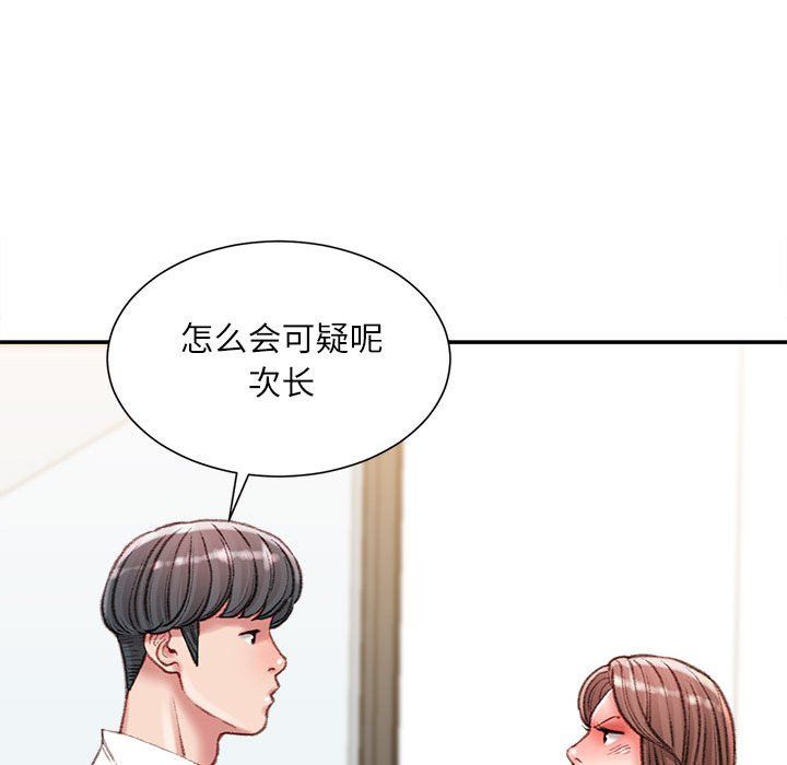 不务正业第31话