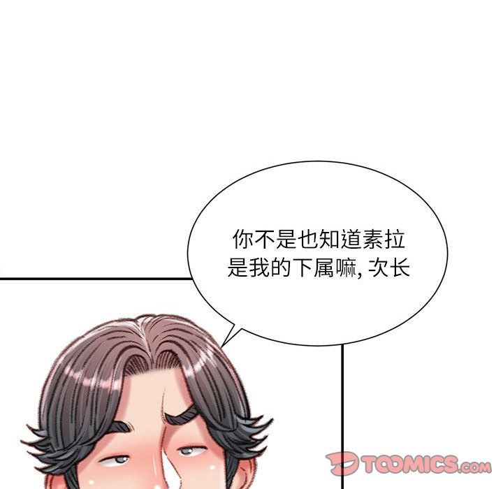不务正业第31话