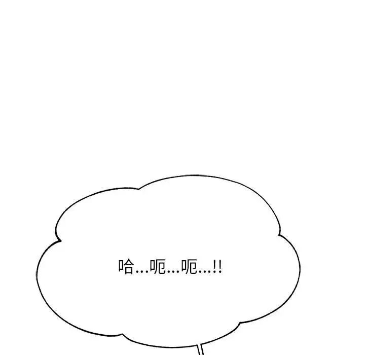 我的专属老师第10话
