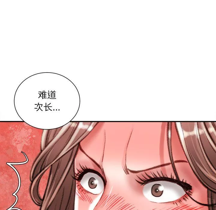 不務正業第31話