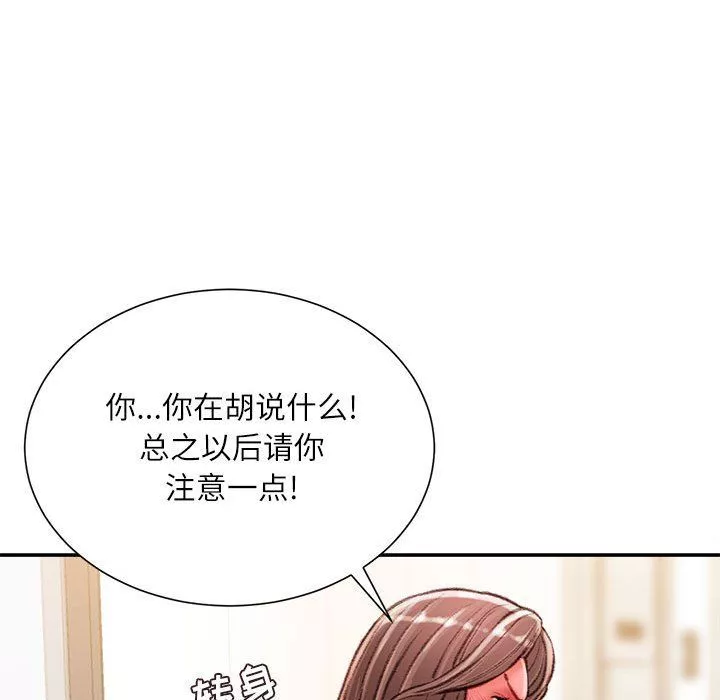 不務正業第31話