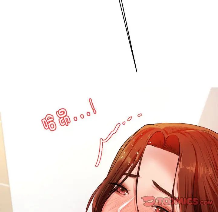 我的專屬老師第10話