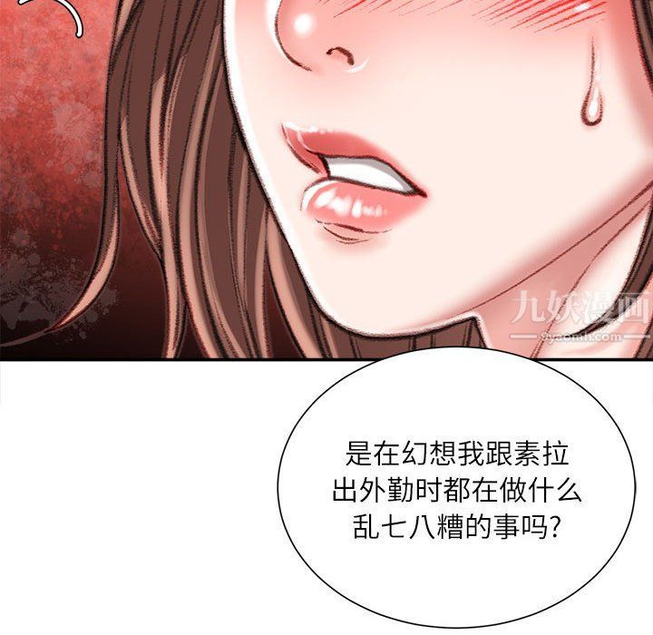 不务正业第31话