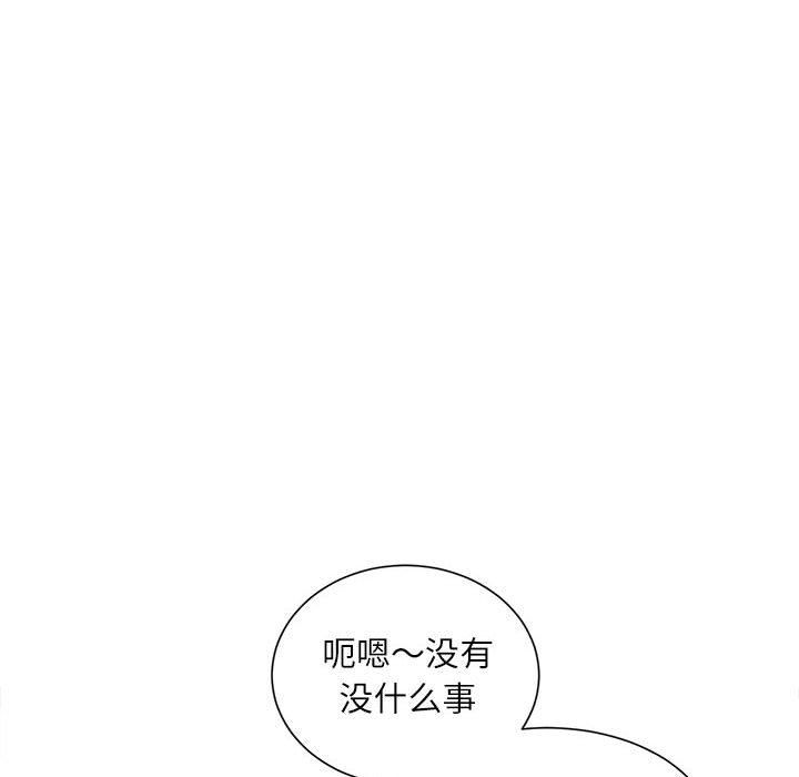 不务正业第31话