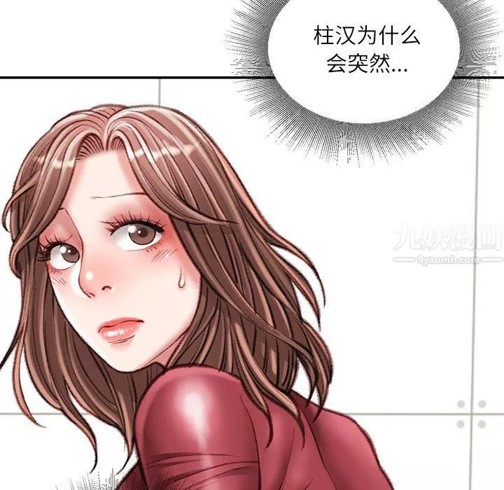 不務正業第31話