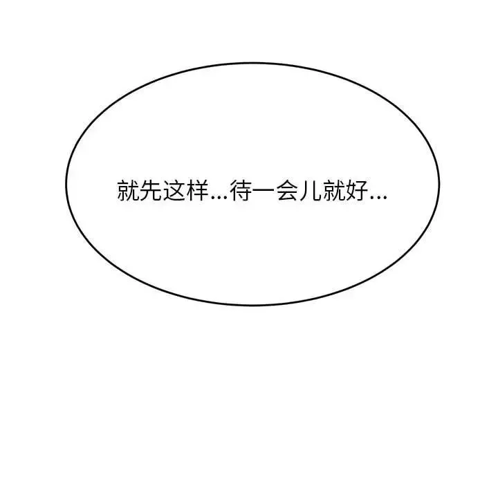 我的專屬老師第10話