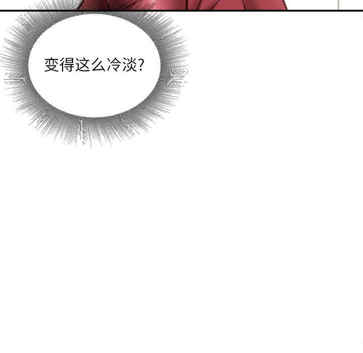 不务正业第31话