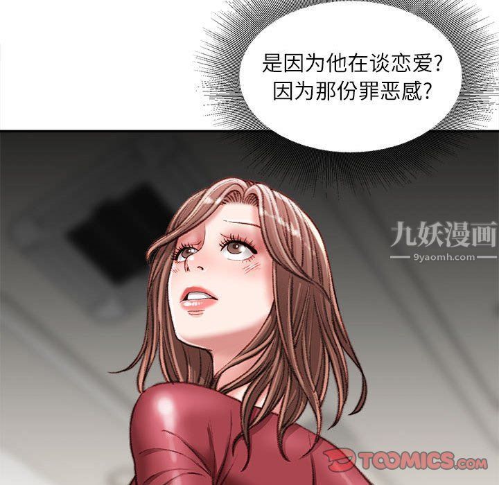不务正业第31话