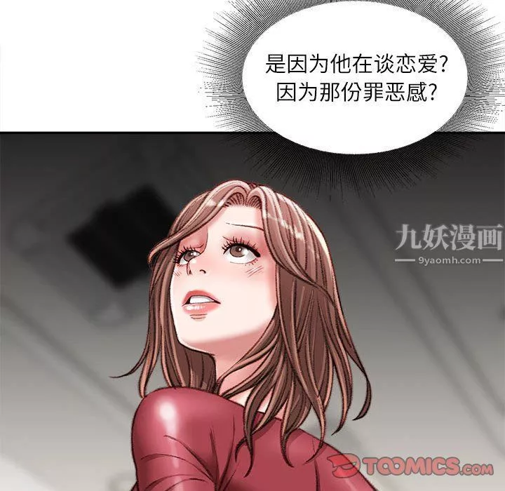 不務正業第31話