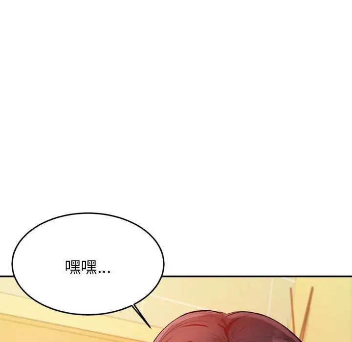 我的專屬老師第10話