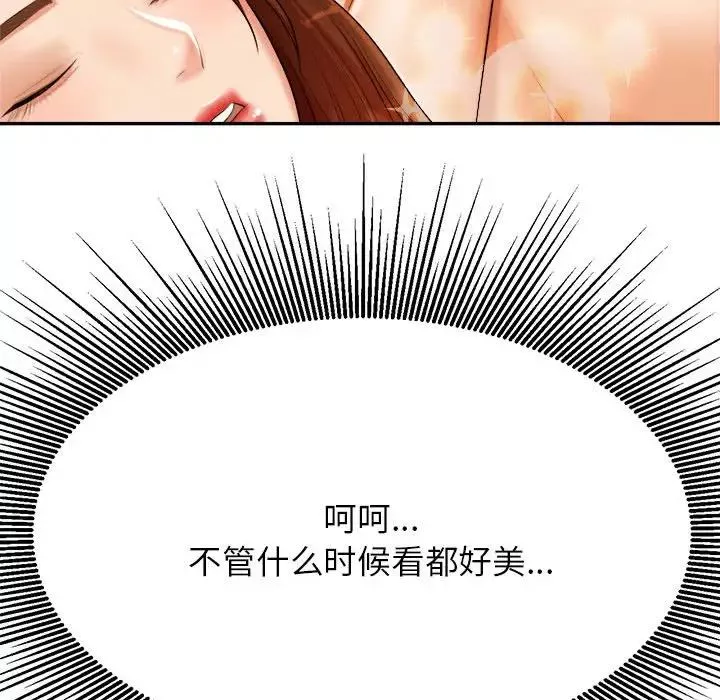 我的專屬老師第10話