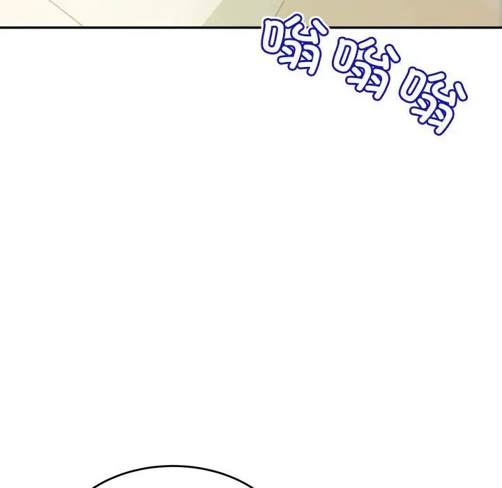 我的专属老师第10话