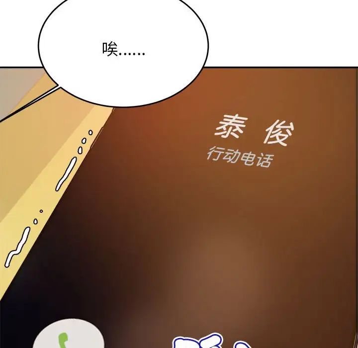 我的專屬老師第10話
