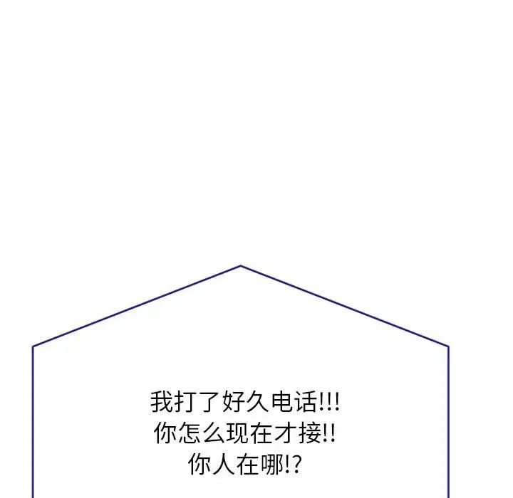我的专属老师第10话