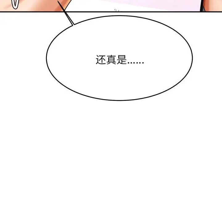 我的专属老师第10话