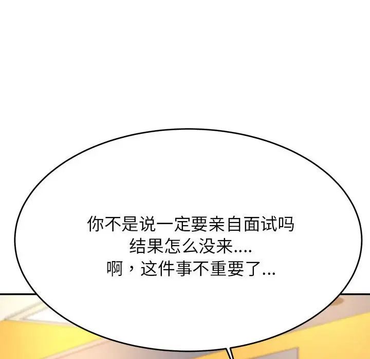 我的專屬老師第10話