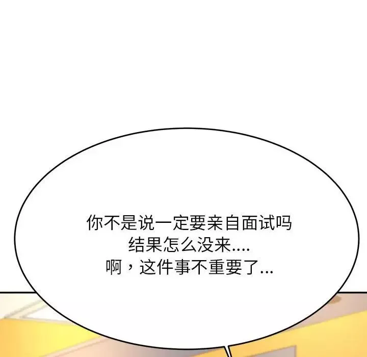 我的專屬老師第10話