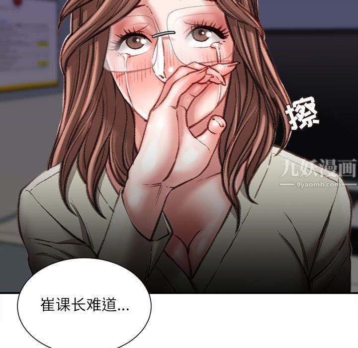 不务正业第32话