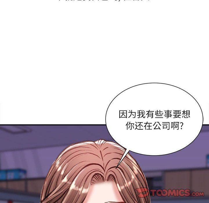 不务正业第32话