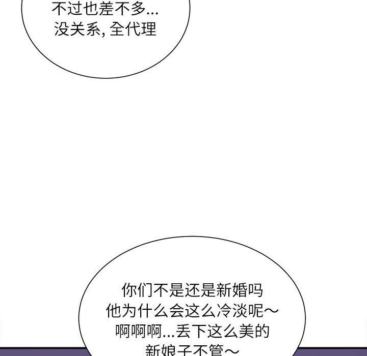 不务正业第32话