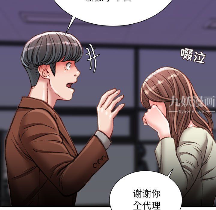 不务正业第32话