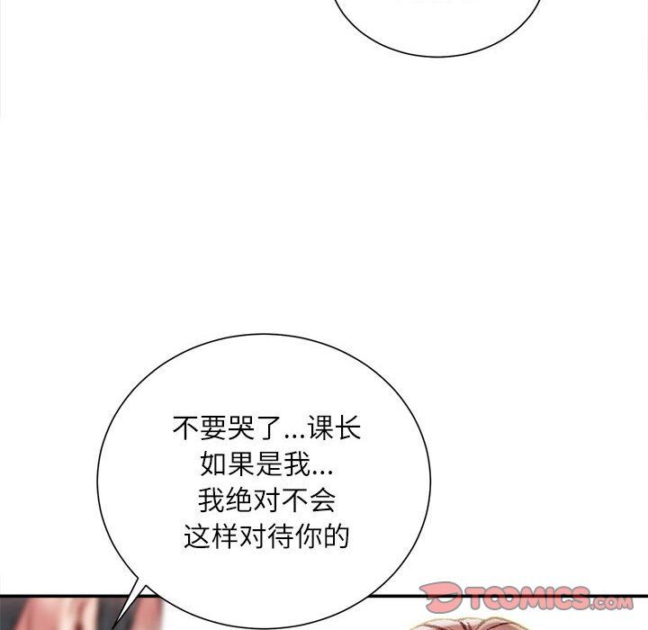 不务正业第32话