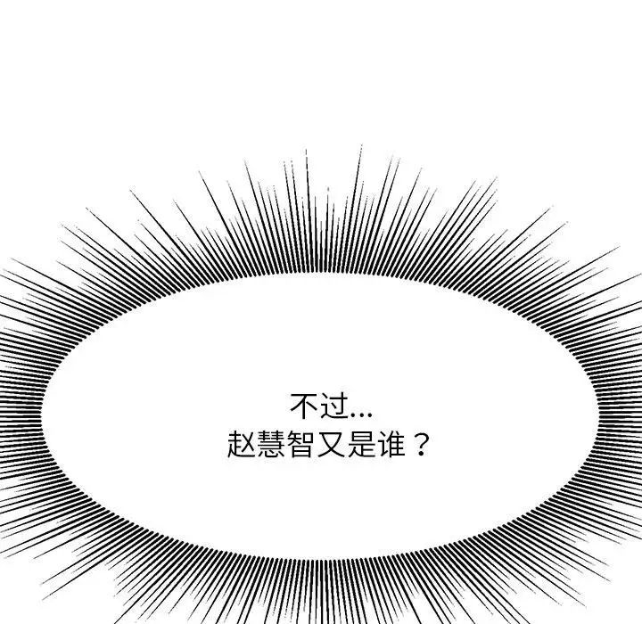 我的專屬老師第10話