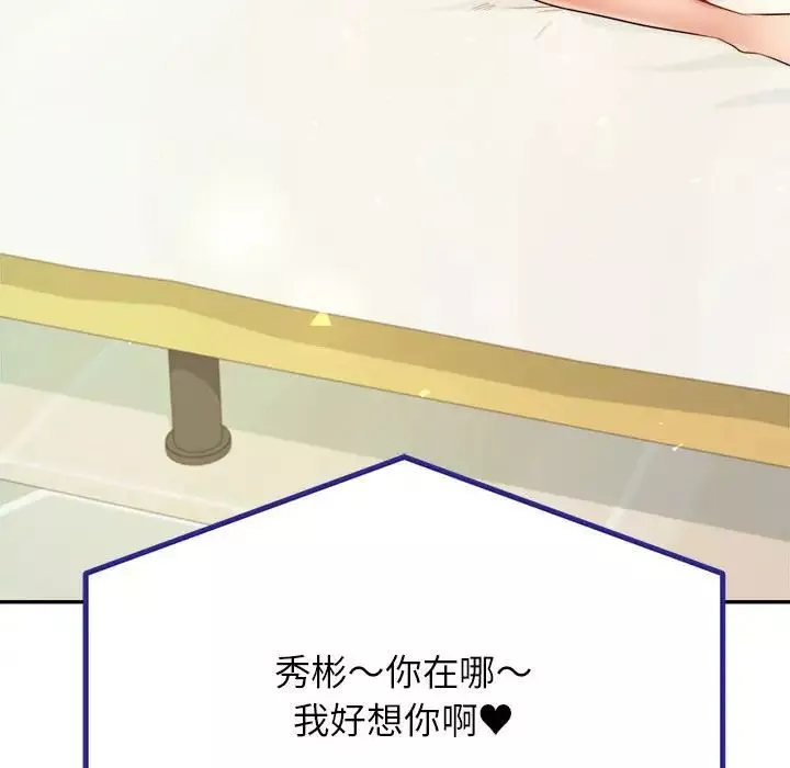 我的專屬老師第10話