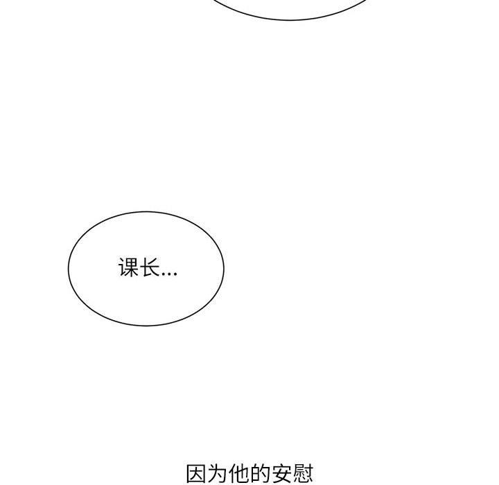不务正业第32话