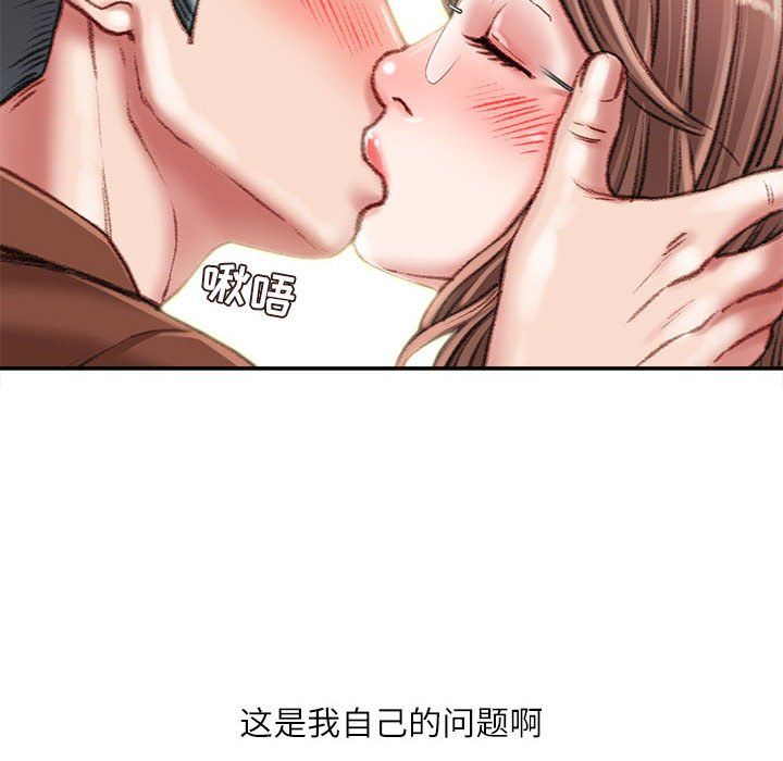 不务正业第32话
