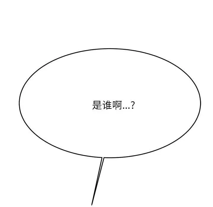 我的專屬老師第10話