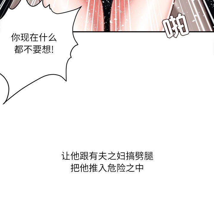不务正业第32话