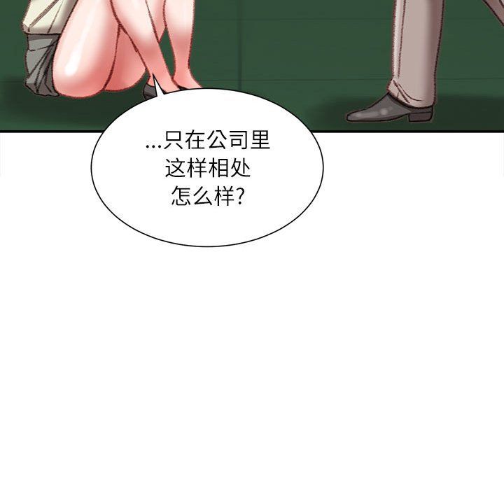不务正业第32话