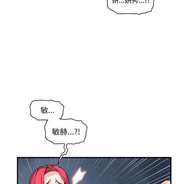 你和我的小秘密第47章