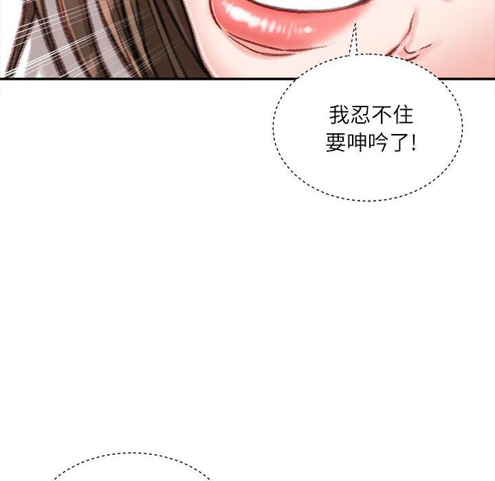 不务正业第32话