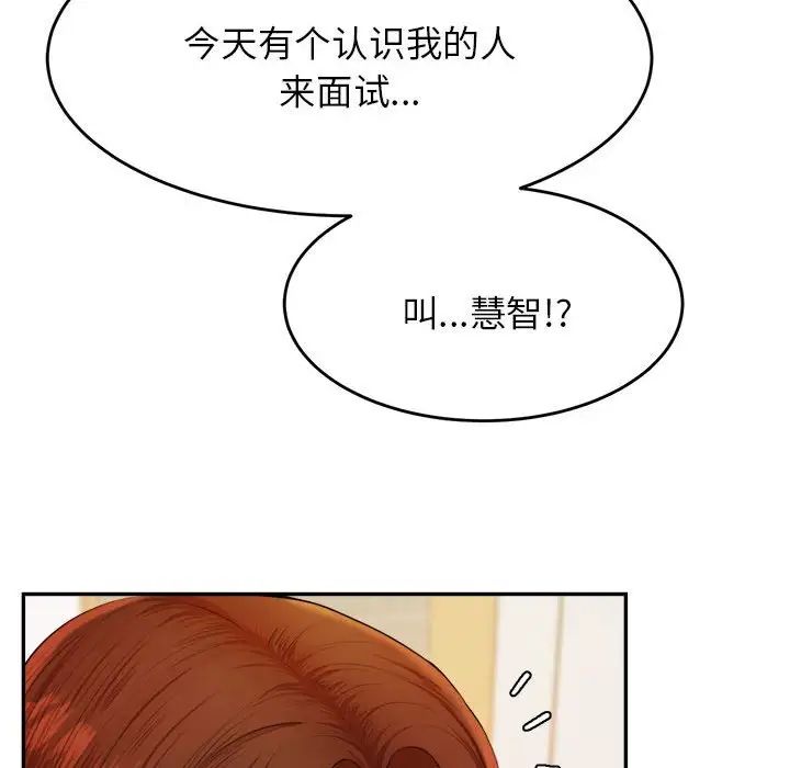 我的專屬老師第11話