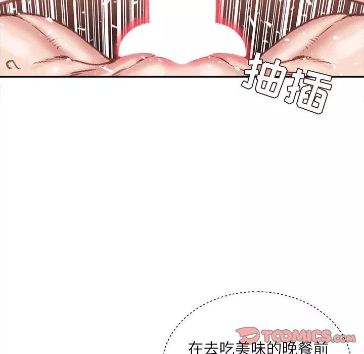 不務正業第32話